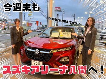 今週末もスズキアリーナ八街へ！！